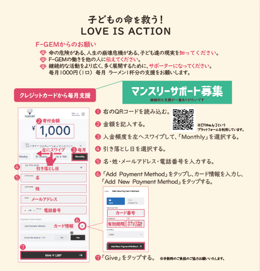 Tithe.ly説明画像
